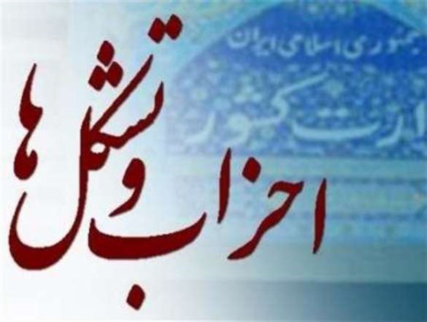 دبیر حزب موتلفه اسلامی ملایر : تبیین شاخص‌های انتخاب اصلح برای مردم مهم‌ترین وظیفه کنونی احزاب