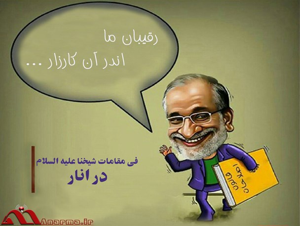 فی مقامات شیخنا علیه السلام در انار / در آن جنگ و آن شورش اندر انار
