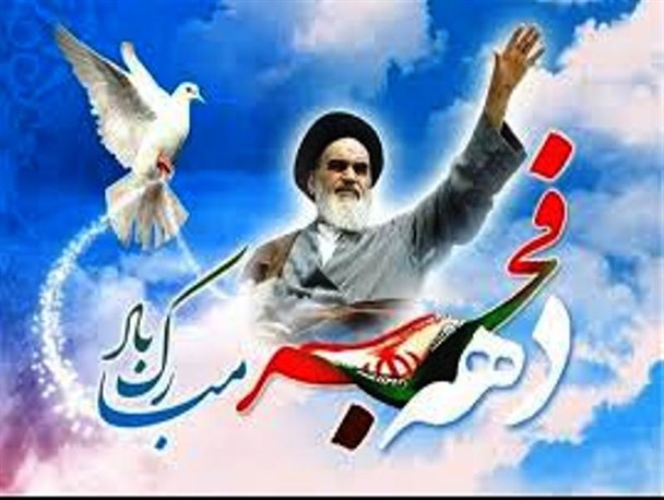تبیین نقش انقلاب در محرومیت زدایی و استمرار تحقق عدالت اجتماعی