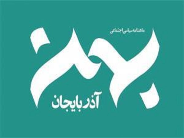 مجلس عصاره ملت است اگر قبیله گرایان بگذارند