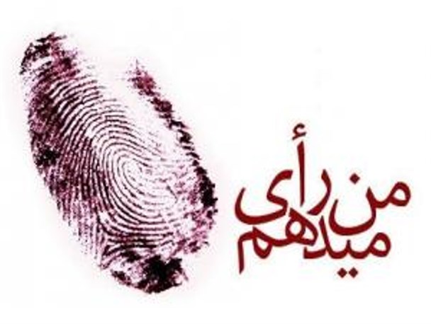 من یک شهروندم پس رای می دهم