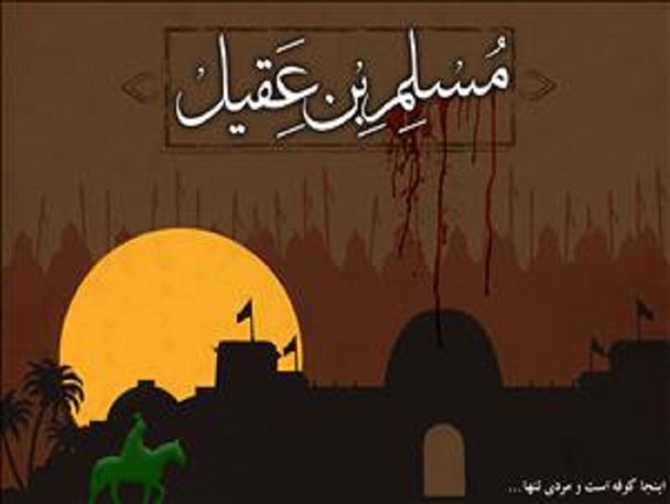 زان میانه مسلمی بر دار شد!