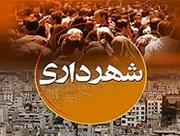 جلسه خودسرانه نایب رییس شورای اسلامی شفت/ تعیین سرپرست یا شهردار باید با تصمیم گیری همه اعضا باشد