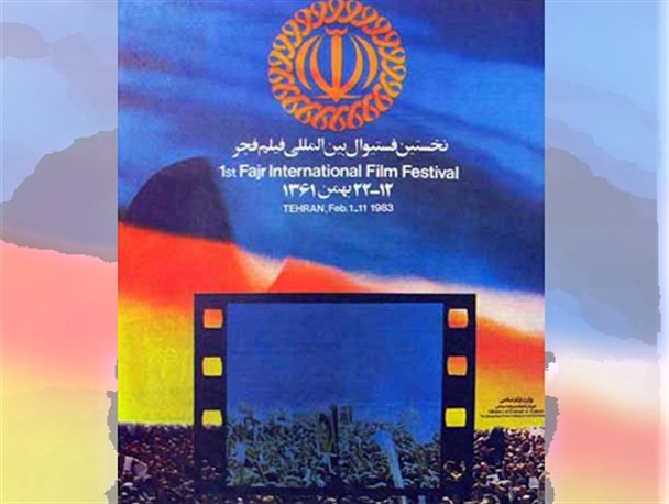 کسوف انقلاب در "فجر"