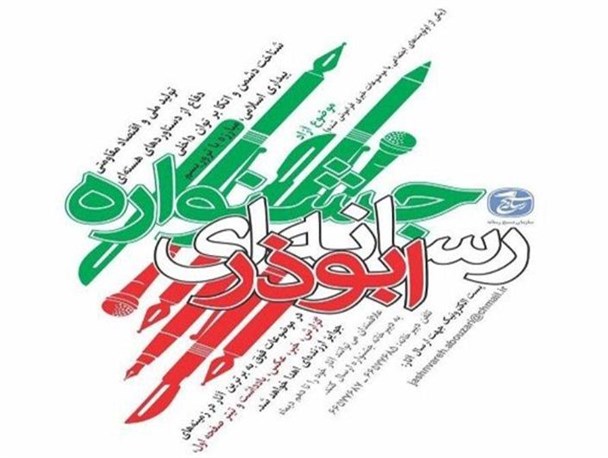 خبرنگاران سایت خبری صبح قزوین حائز رتبه برتر شدند