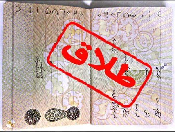 فقر، بیکاری، اعتیاد؛ ریشه اصلی طلاق در بجنورد