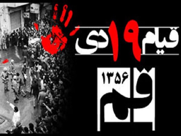 تاریخ مصرف شعار حقوق بشر قریب ۴ دهه پیش گذشت