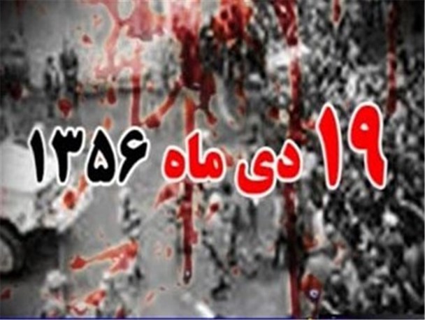 قیام ۱۹ دی سرآغازدفاع از اسلام و مرجعیت بود