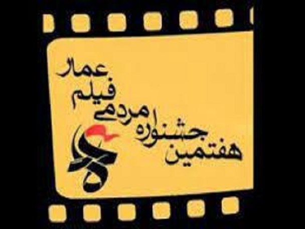 آغاز به کار هفتمین جشنواره مردمی عمار در چابهار/ از اکران در لنچ بروی دریا تا اکران در دورترین نقطه صفر مرزی منطقه گواتر چابهار