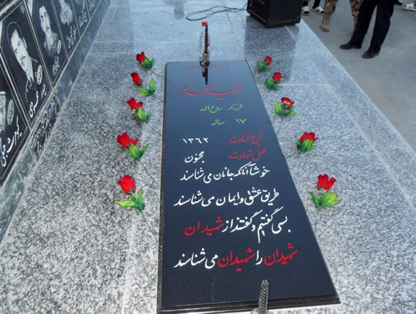 مراسم چهل شهید گمنام + تصاویر