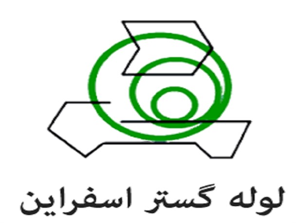 100 درصد سهام شرکت لوله‌ گستر اسفراین واگذار می شود