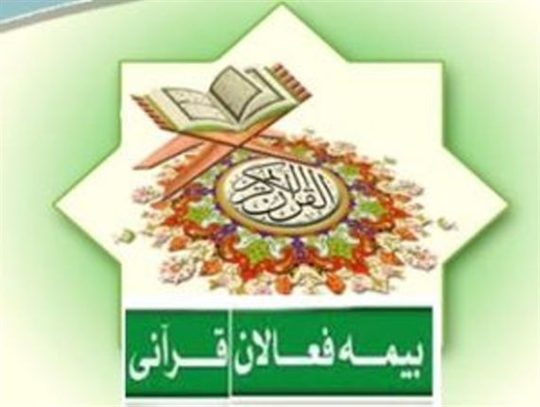 فعالان قرآنی شهرستان صحنه بیمه می‌شوند