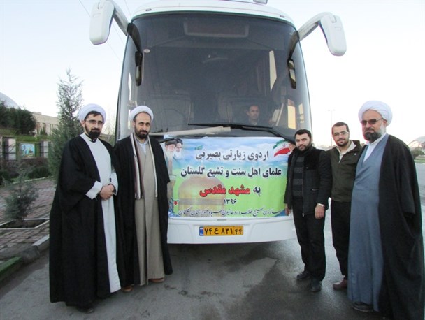 اعزام علمای اهل سنت و تشیع گلستانی به مشهد مقدس