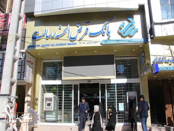 کلیه وام های بانک قرض الحسنه رسالت در شهرستان های زلزله زده شامل امهال 2 ساله قرار گرفت