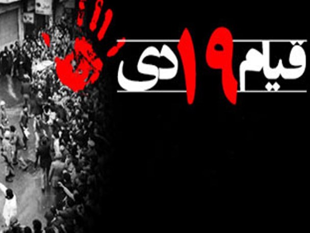 قیام 19 دی نماد وحدت و حمایت همه جانبه از مرجعیت دینی است