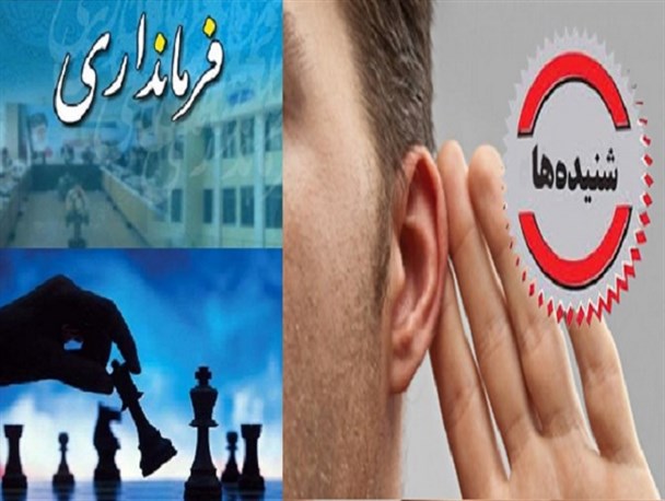 حواشی پر رنگ تغییر و تحولات در فرمانداری‌های اردبیل