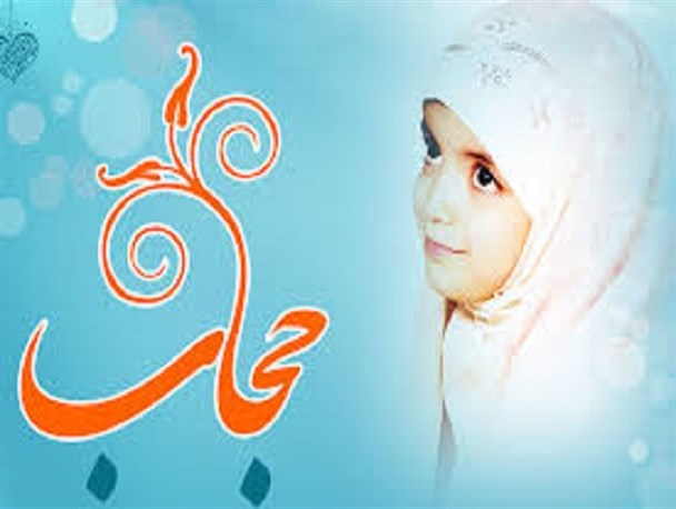 نماد اجتماعی و جهانی اسلام حجاب است/ دشمن با تمام توان به مبارزه با حجاب برخاسته است