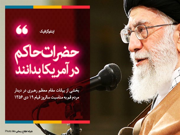 اینفوگرافیک/حضرات حاکم در آمریکا بدانند