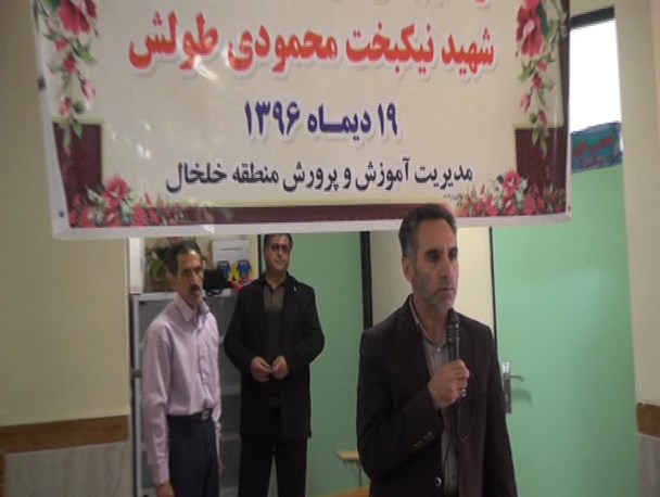 افتتاح مدرسه شهید نیکبخت محمودی طولش با اعتبار بالغ بر 550 میلیون تومان / تصاویر