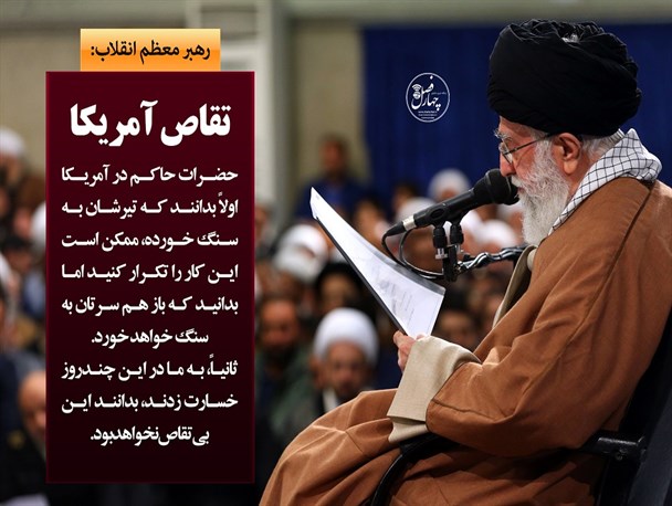 عکس نوشته/تقاص آمریکا / هیجان شبکه های اجتماعی