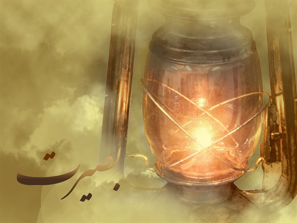 پوستر/ نور بصیرت
