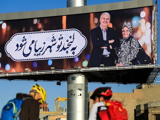 گزارشی از اکران تابلوهای «لبخند شهر» در مشهد