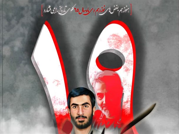 پوستر/بغضِ کربلای 5