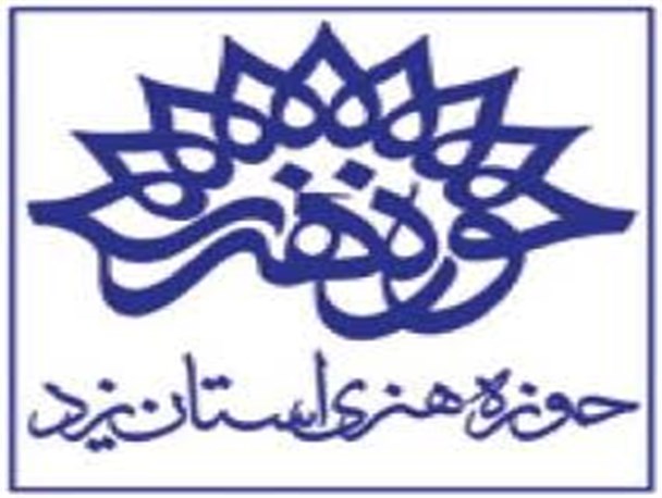 ارسال بیش از 200 اثر به نخستین جشنواره استانی شعر و داستان جوان سوره یزد