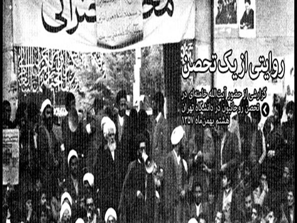روایتی از یک تحصن