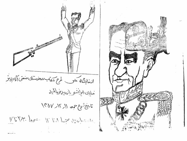 تصاویر طرح ها و کاریکاتورهایی که در جراید دوران انقلاب منتشر شد