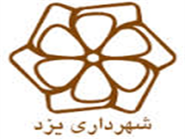 اصلاحات تعرفه عوارض سال 93 شهرداری یزد منتشر شد