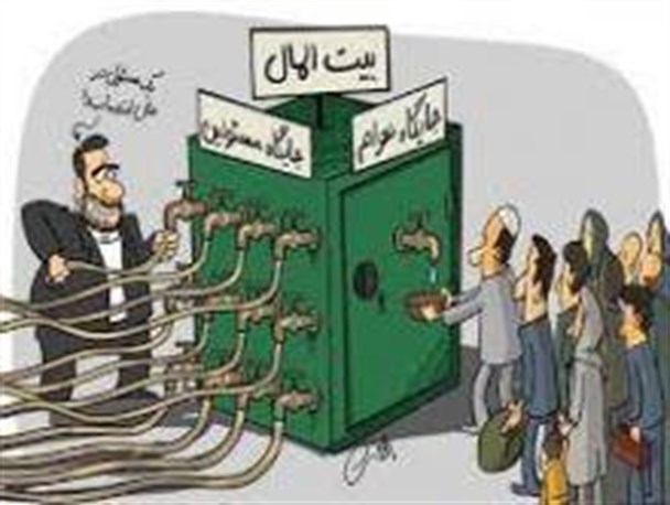سریال اتلاف بیت المال ادامه دارد