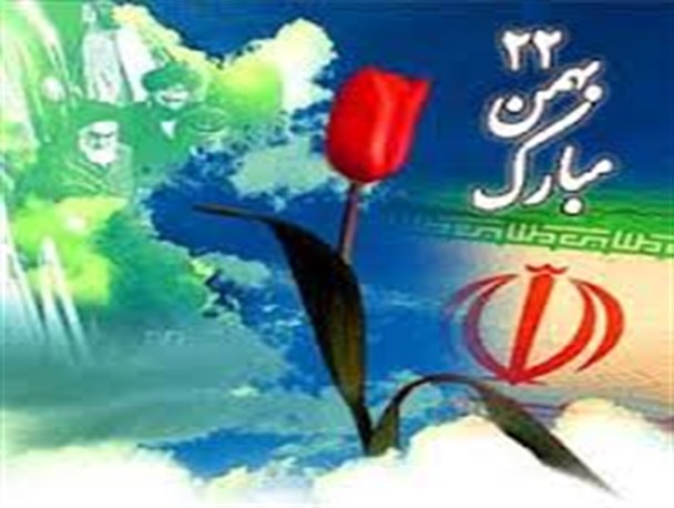 راهپیمایی 22 بهمن، همایش تجلی اقتدار ملی است