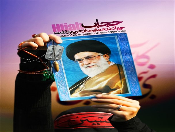 فرهنگ عفاف و حجاب یکی از موضوعات راهبردی نظام است