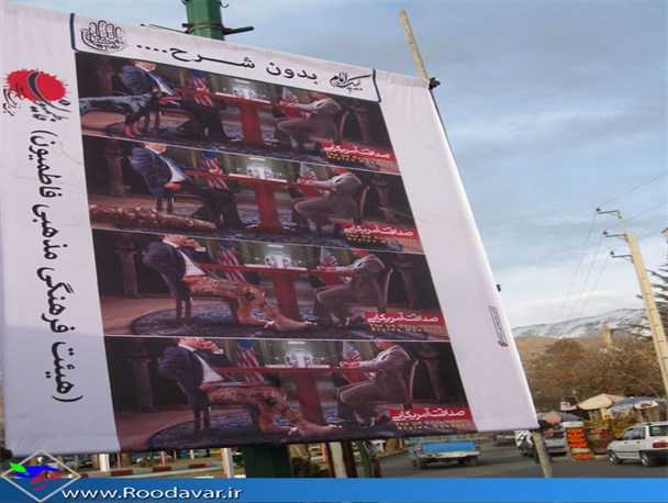 اقدام تأمل برانگیز مسئولان تویسرکانی در آستانه 22بهمن/دستور به جمع آوری بنرهای صداقت آمریکایی!!!