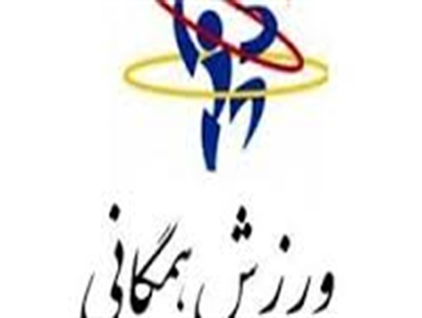 مسابقات دایجبال ویژه بانوان در کرمانشاه برگزار گردید