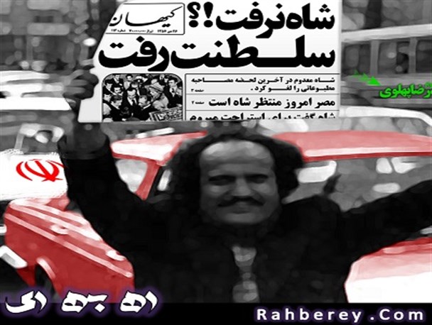 پاسخ به شبهه رضا پهلوی درباره نماز : مگر خدا عرب است که عربی نماز بخوانم  + دانلود