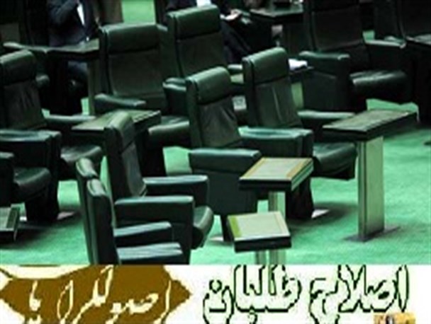 اصول گرایان یا اصلاح طلبان؟