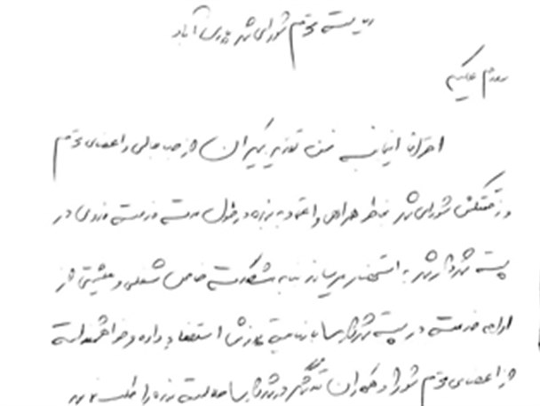 انتشار استعفای شهردار پارس آباد مغان در وایبر!+نامه