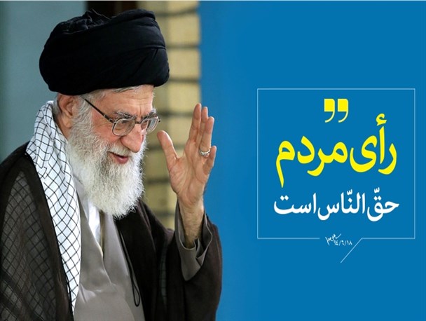 مردم گرمه خواستار رعایت حق‌الناس در تبلیغات انتخاباتی شدند
