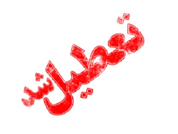 برف دانش‌آموزان را در گرمی خانه‌نشین کرد