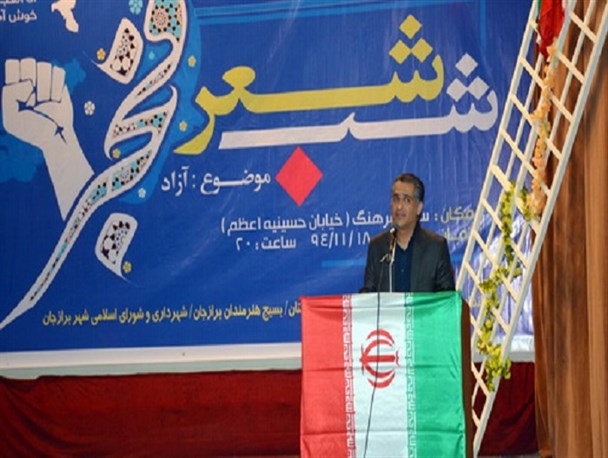 گزارش تصویری شب شعر در برازجان