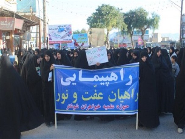 برگزاری راهپیمایی حجاب و عفاف در شوشتر
