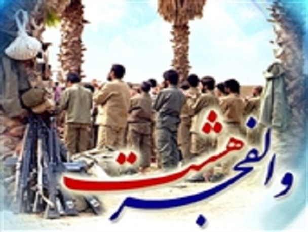 اروند سرکش در محاصره رزمندگان اسلام؛ فاو گورستان بعثیان
