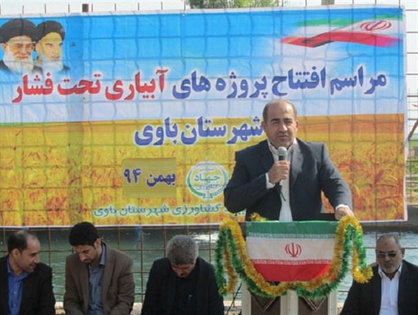 افتتاح پروژه آبیاری تحت فشار در شهرستان باوی
