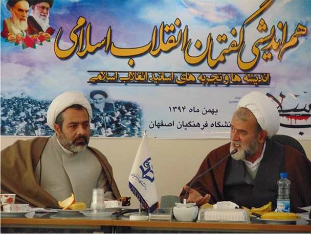 هم اندیشی گفتمان انقلاب اسلامی در دانشگاه فرهنگیان اصفهان/ راز ماندگاری انقلاب اسلامی در چیست؟!+تصاویر