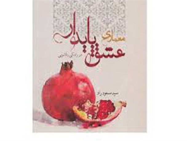 یک قاچ کتاب!