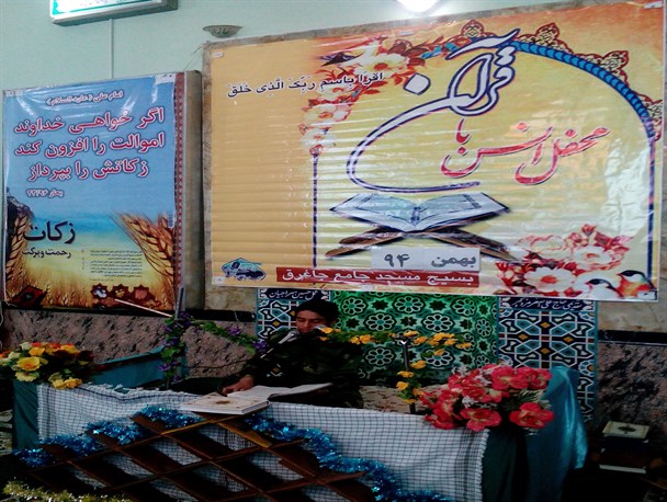 برگزاری محفل انس با قرآن در روستای جاغرق