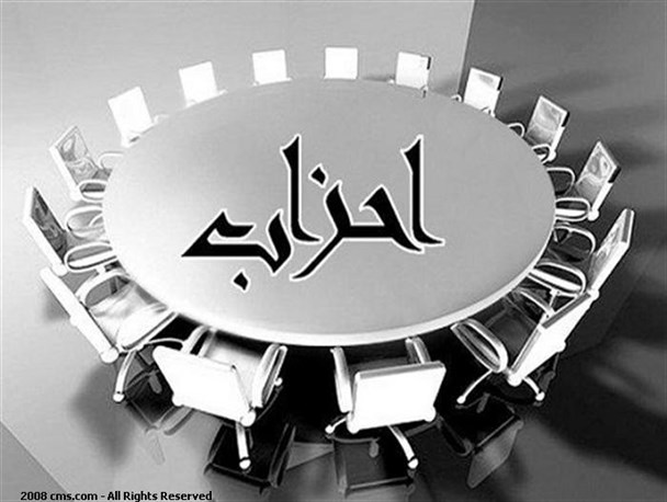 راه اندازی حزب همبستگی دانش آموختگان ایران در خرم آباد