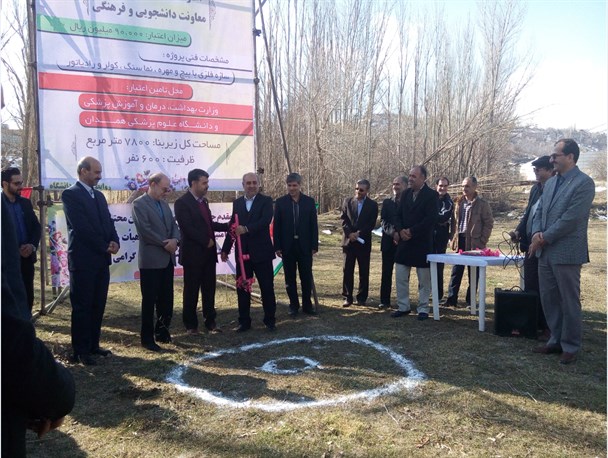 آغاز عملیات اجرایی خوابگاه 600 نفره در دانشگاه علوم پزشکی همدان